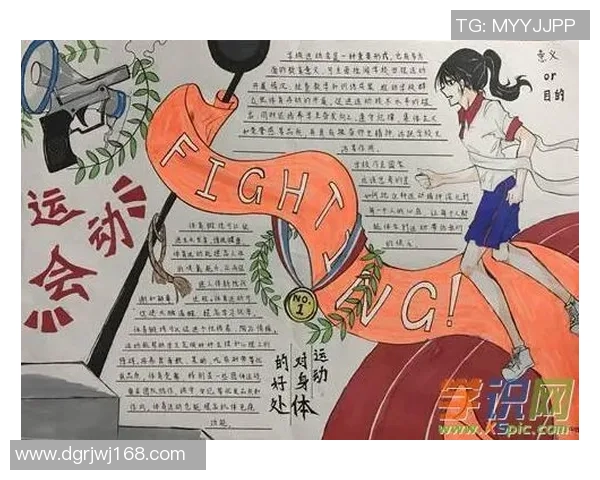 八年级体育与健康课程探讨：促进学生身心发展与全面素质提升的有效策略